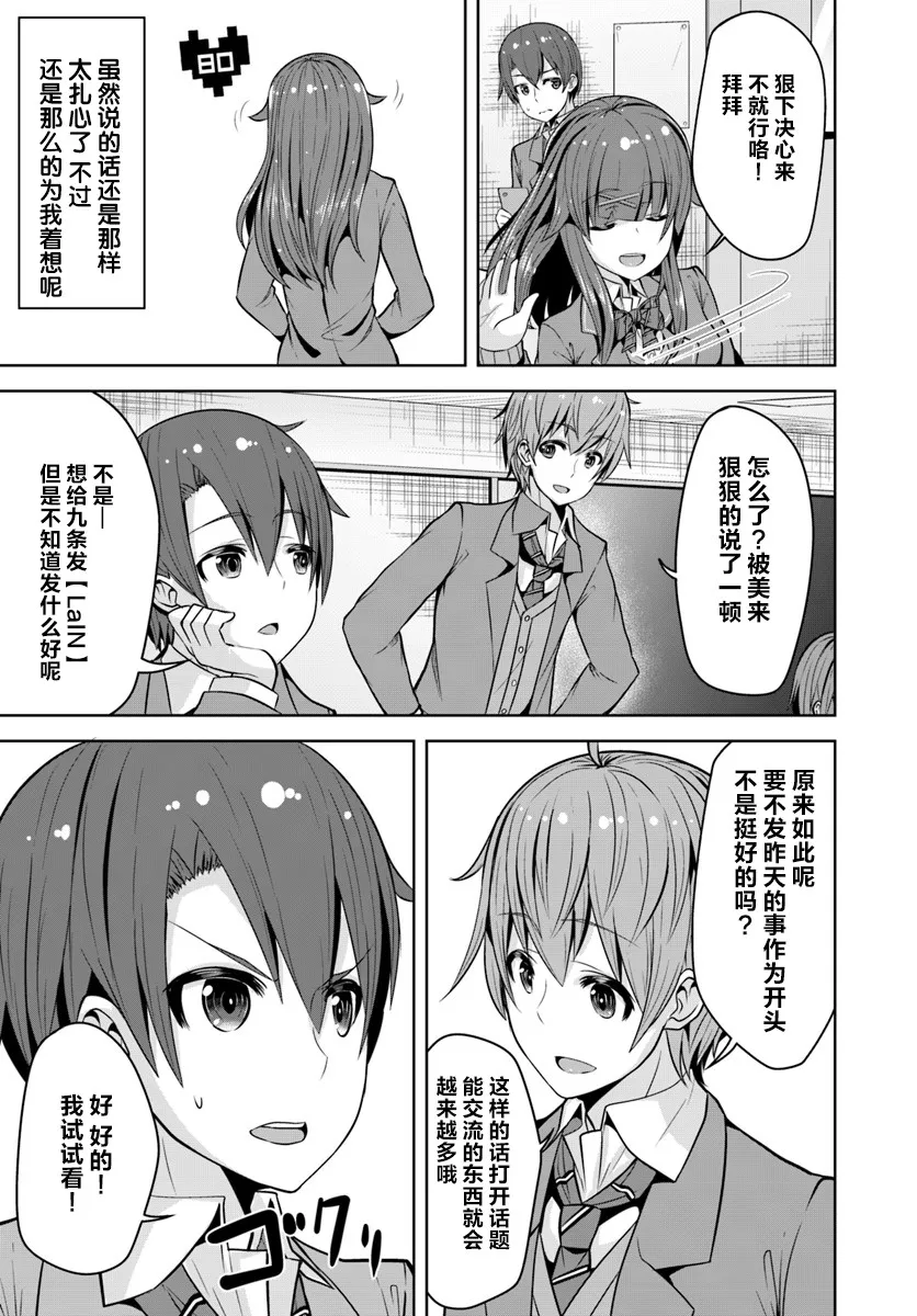 2话 第21页