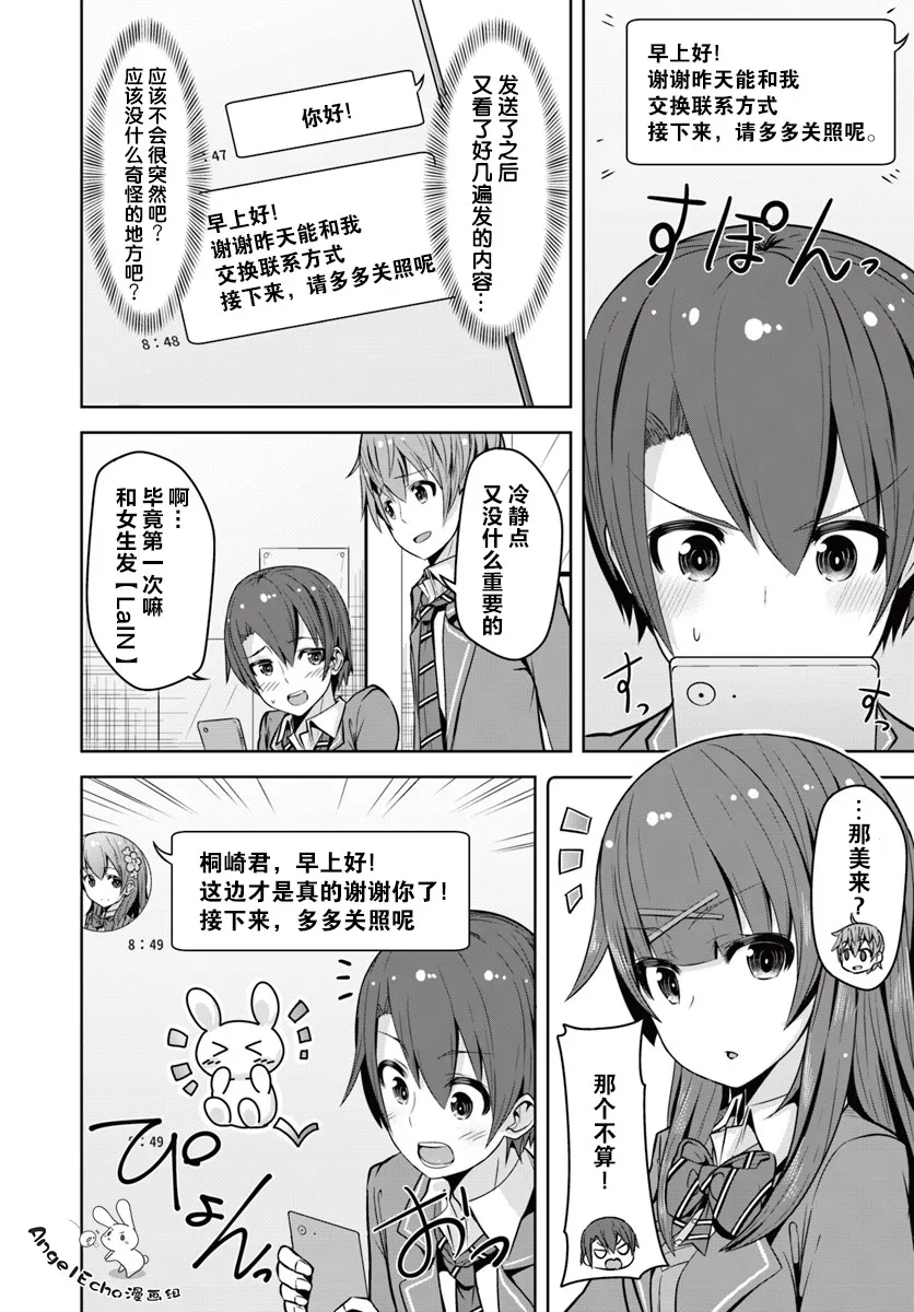2话 第22页