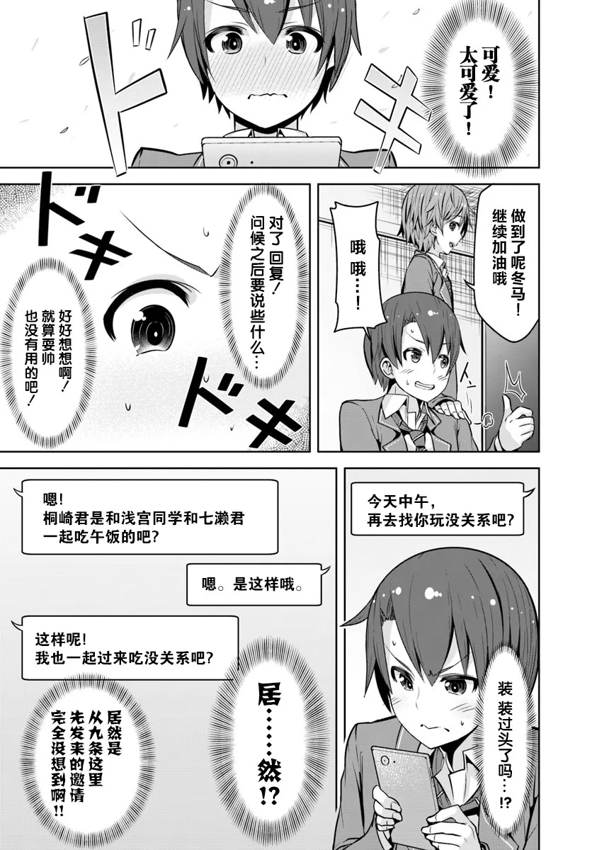 2话 第23页