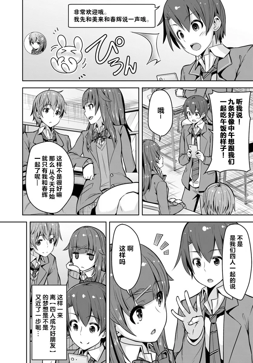 2话 第24页