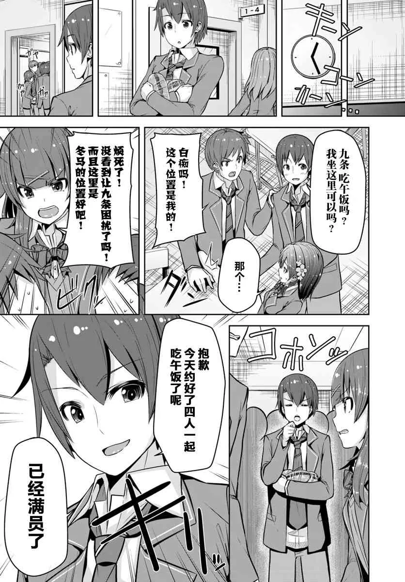 2话 第25页
