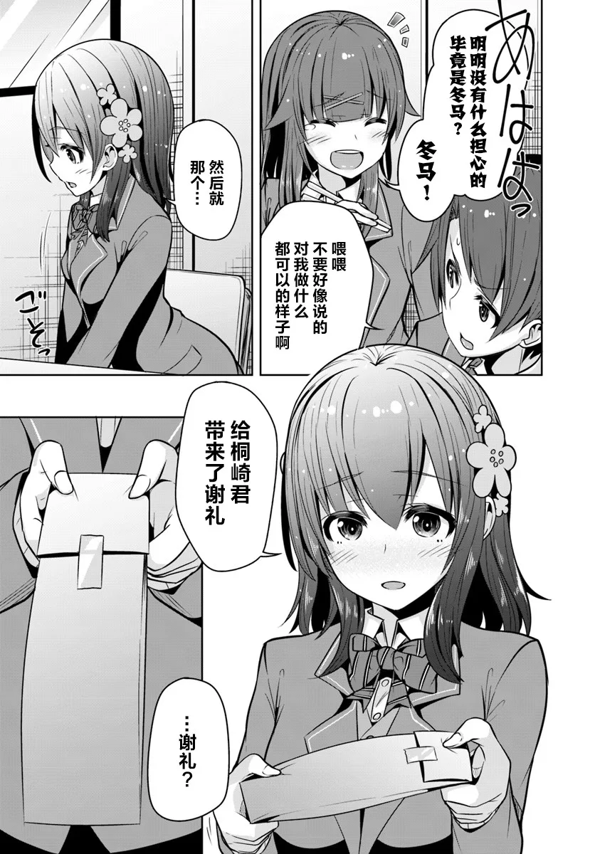 2话 第27页