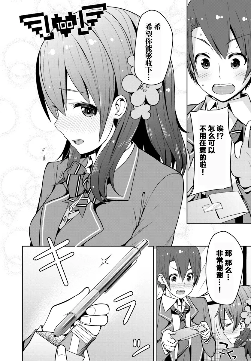 2话 第28页