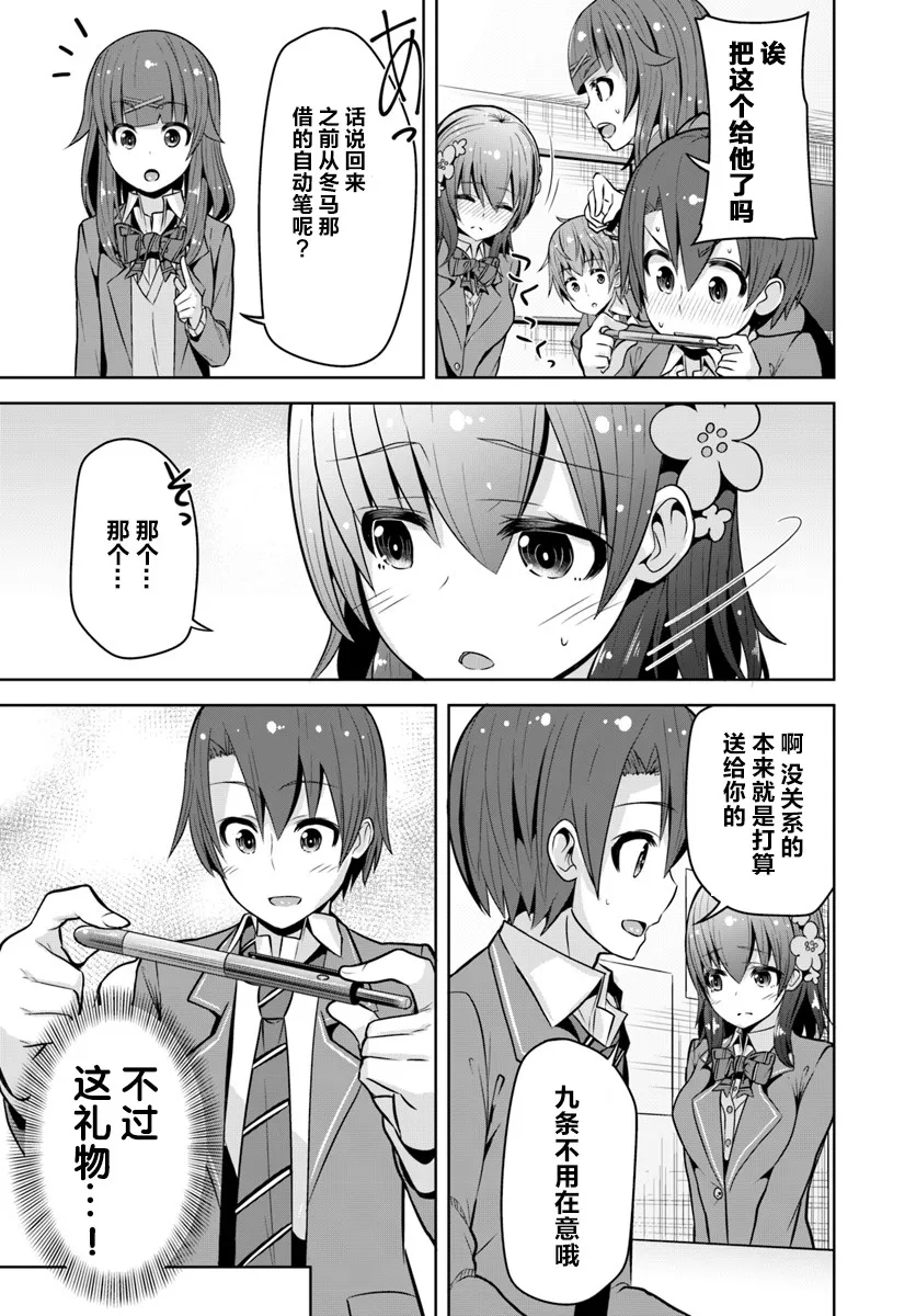 2话 第29页