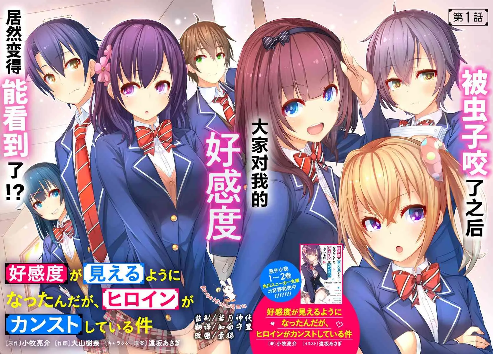 1话 第2页