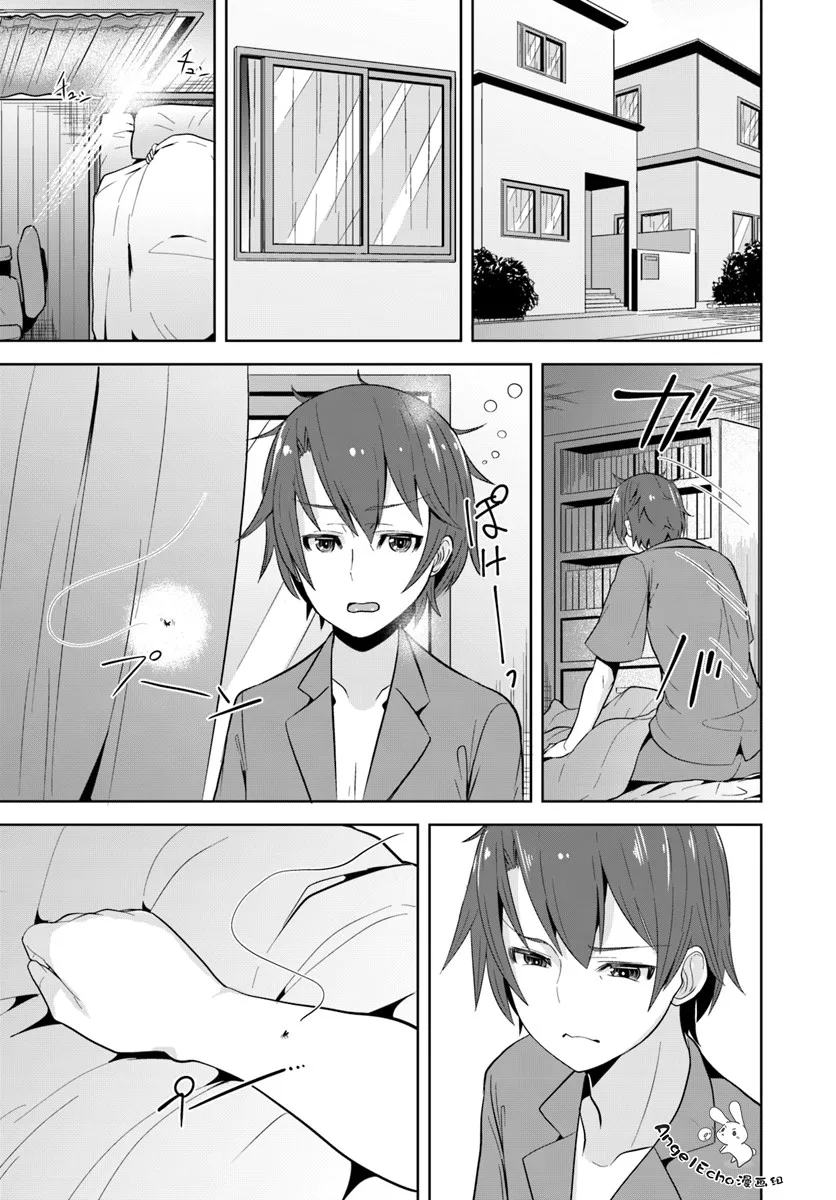1话 第4页