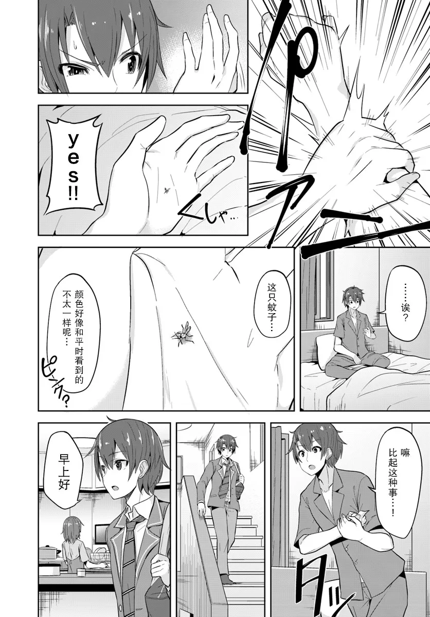 1话 第5页