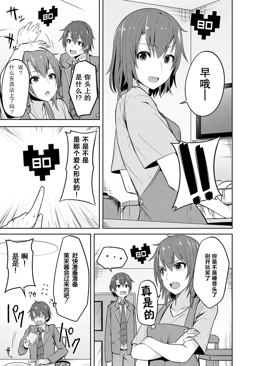 1话 第6页