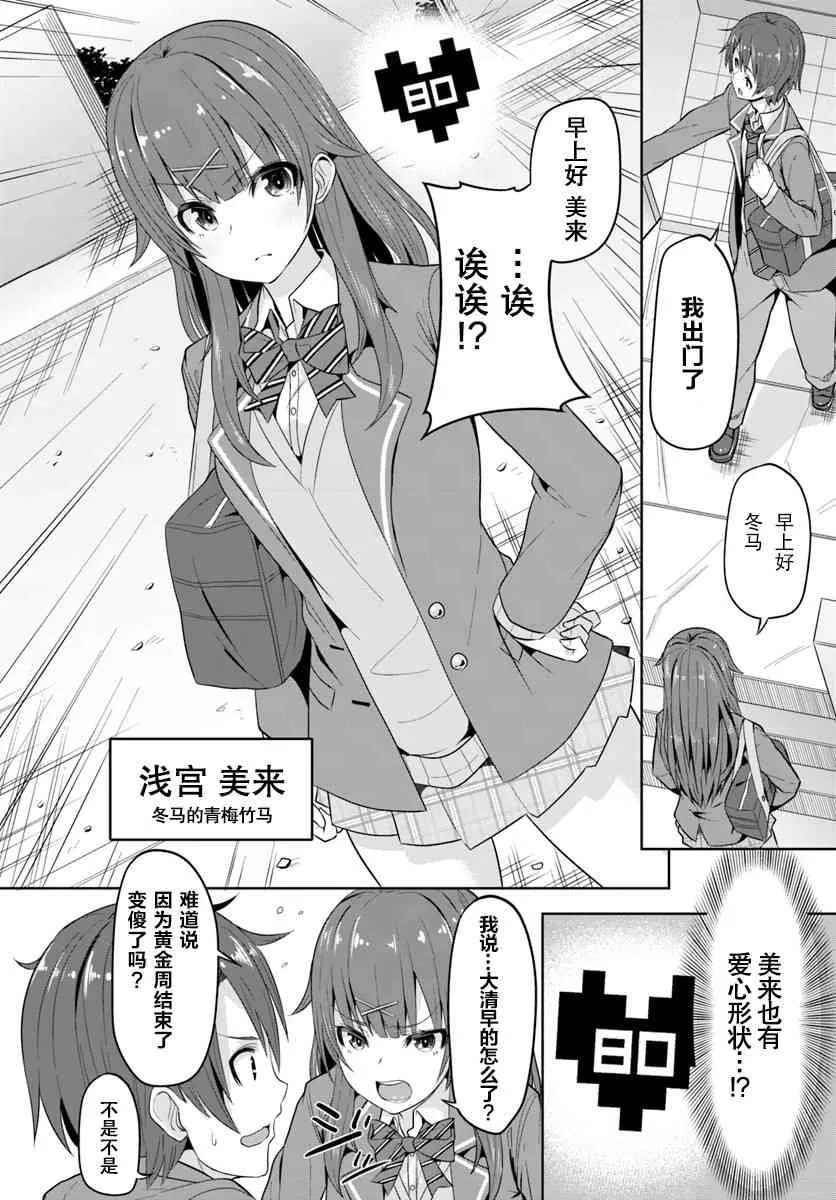 1话 第7页