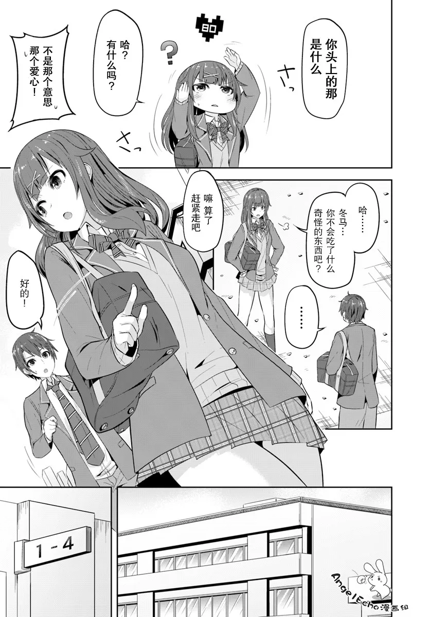 1话 第8页