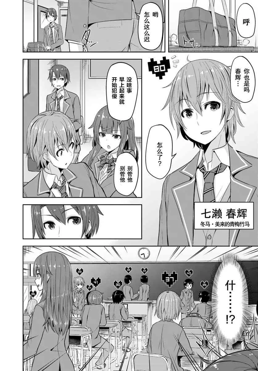 1话 第9页