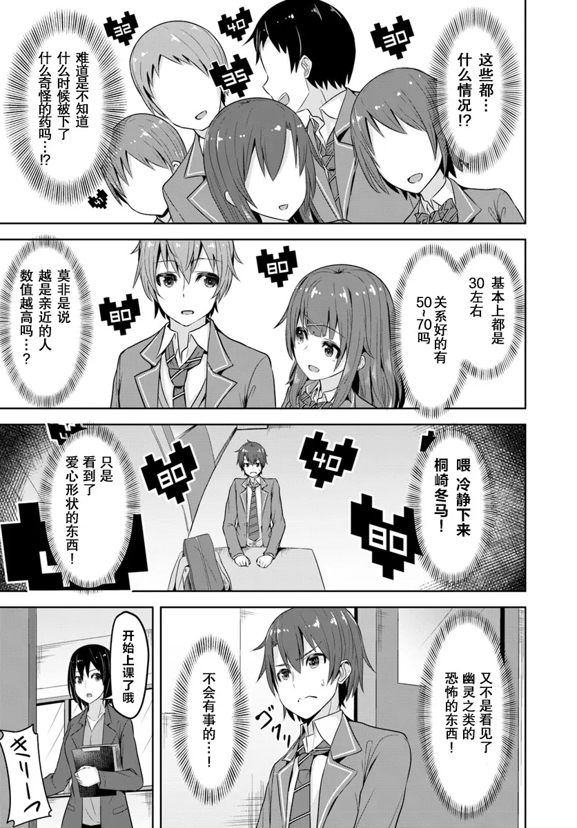 1话 第10页