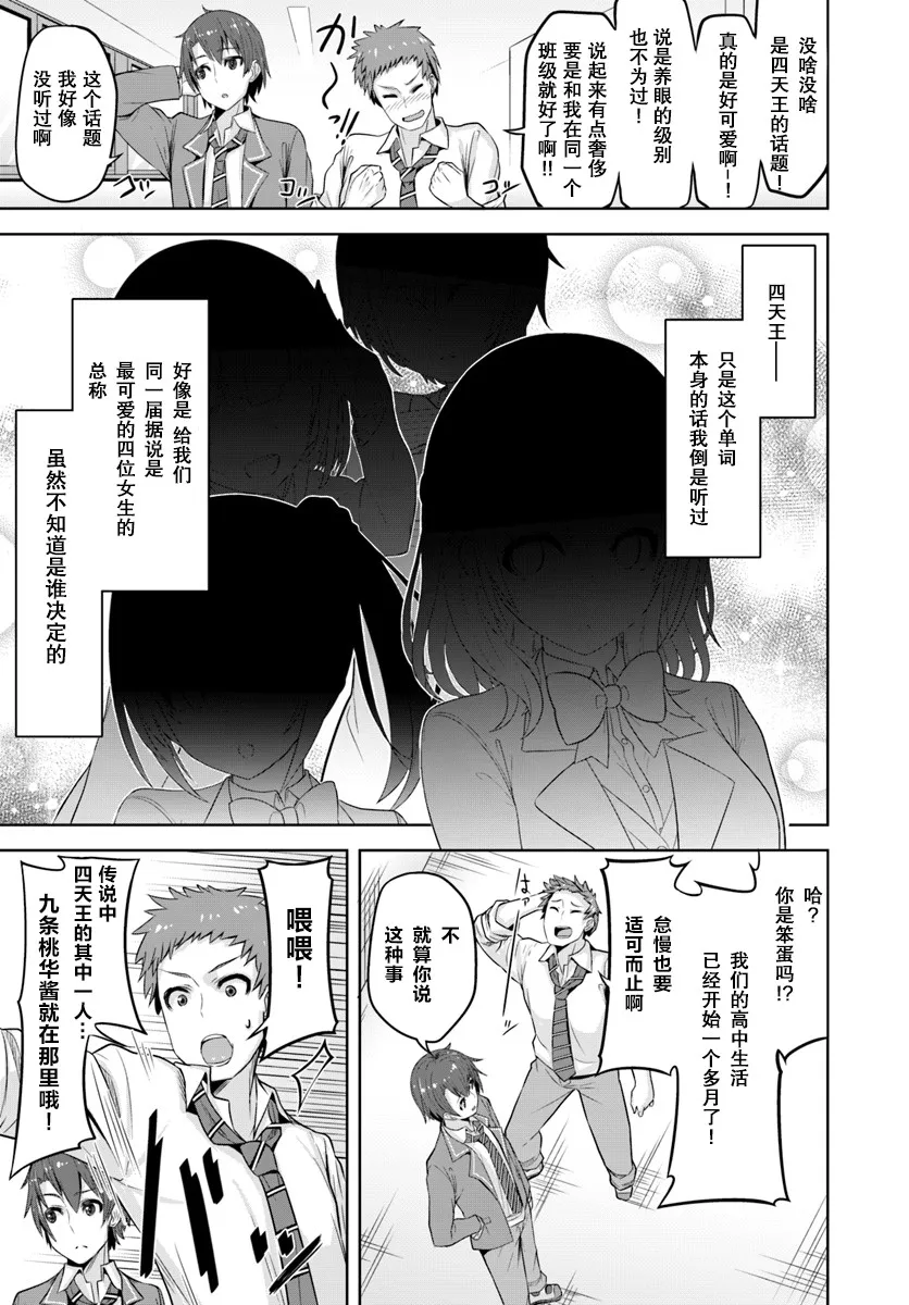1话 第12页