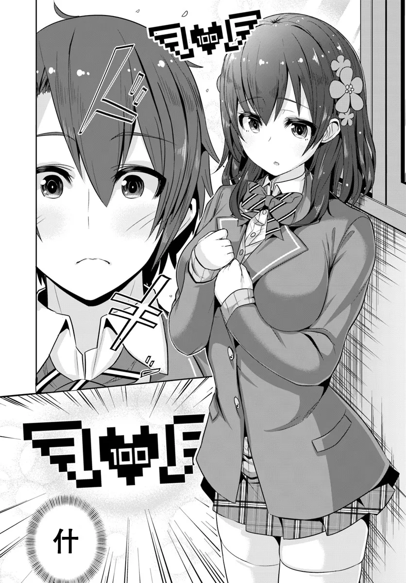 1话 第13页