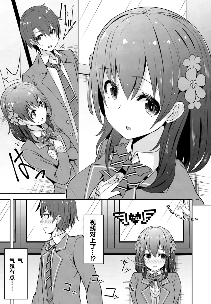 1话 第14页