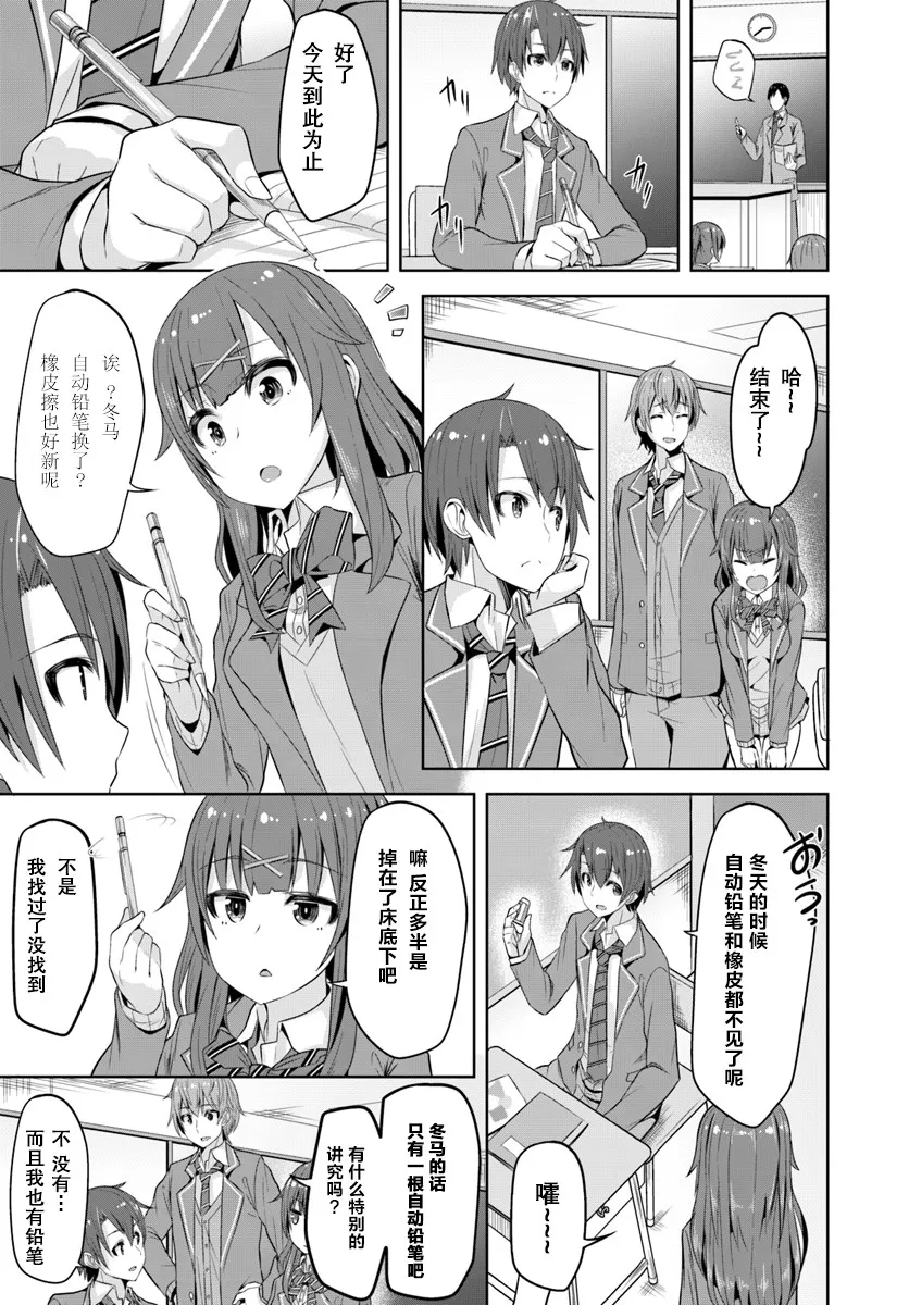1话 第16页