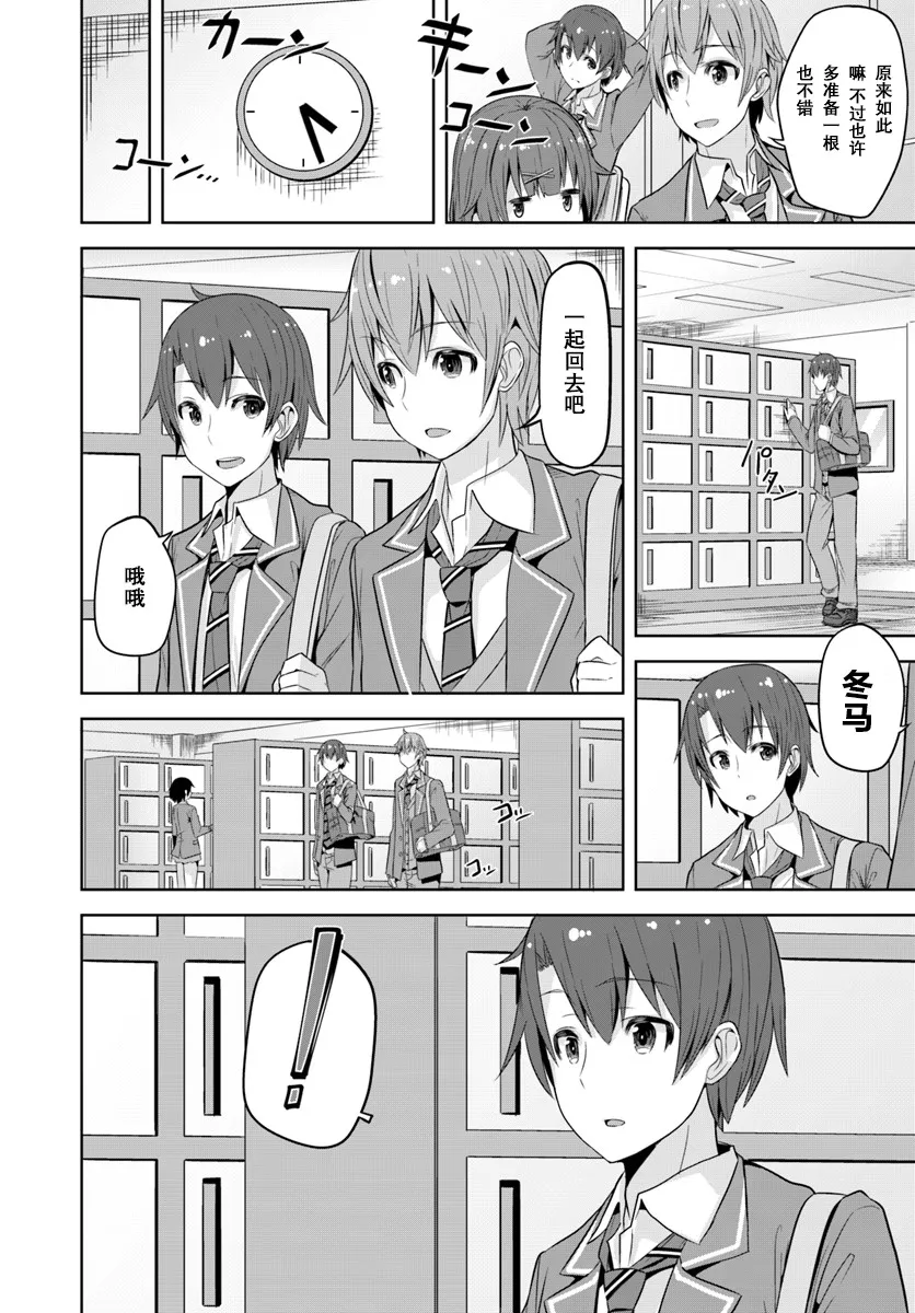 1话 第17页