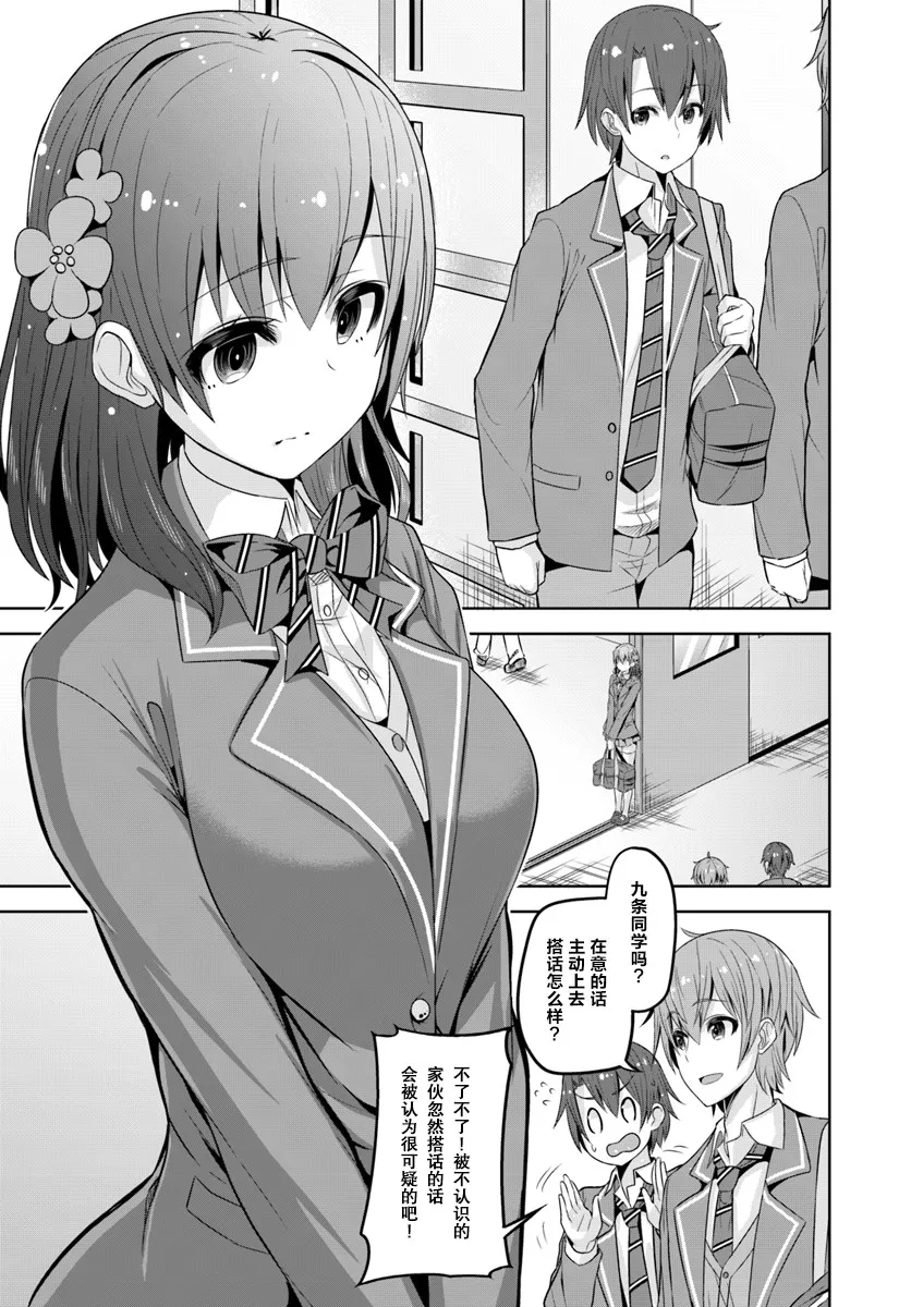 1话 第18页