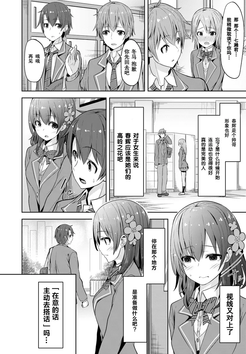 1话 第19页