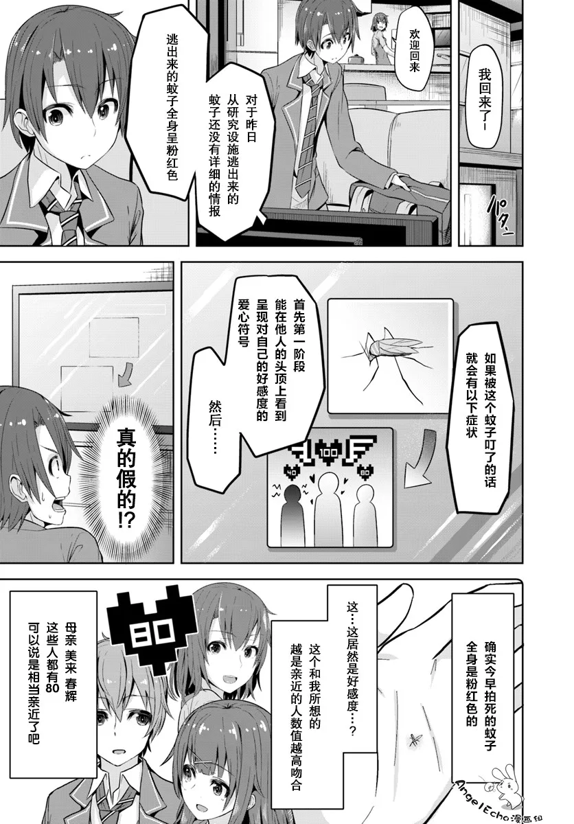 1话 第20页