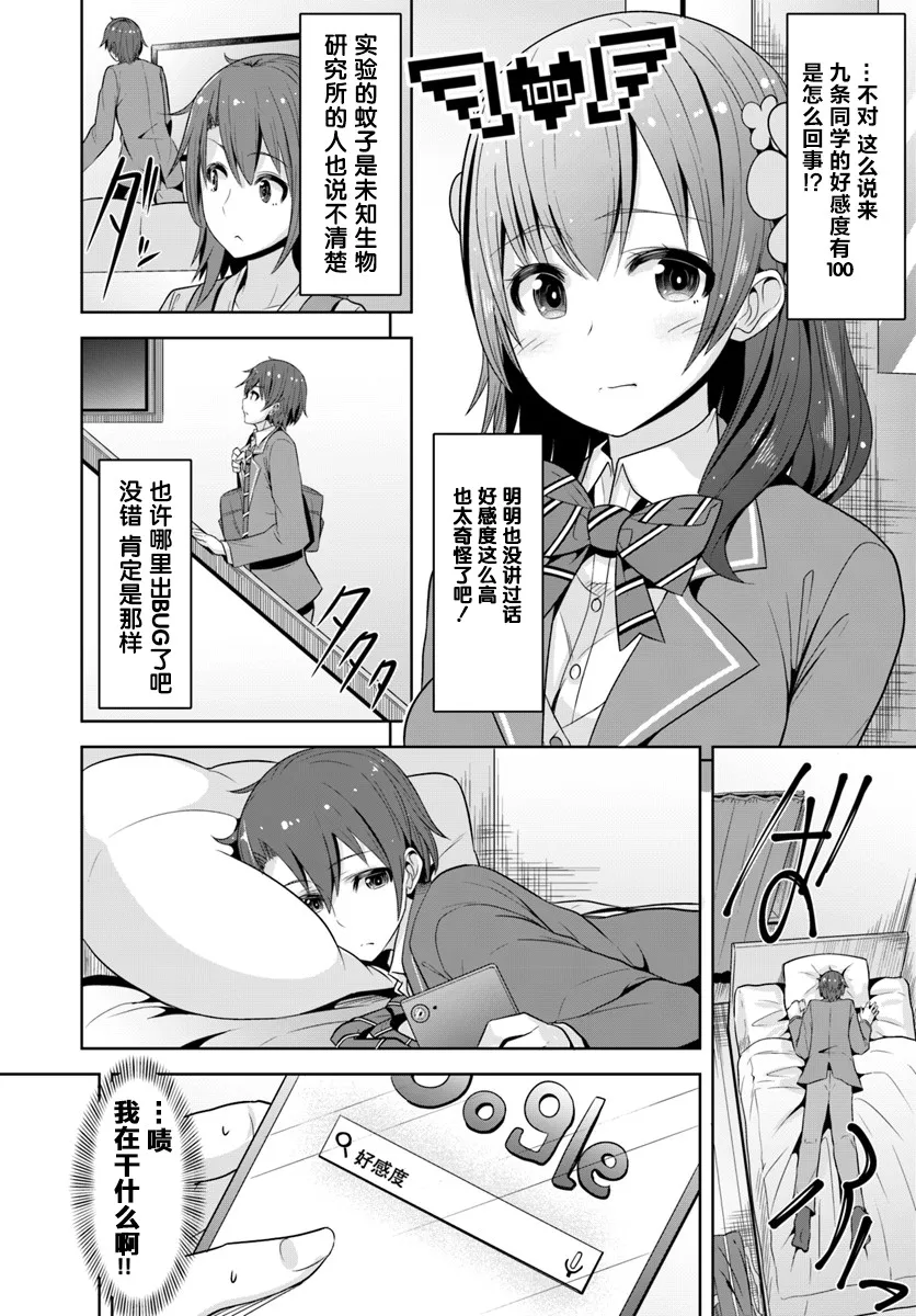 1话 第21页