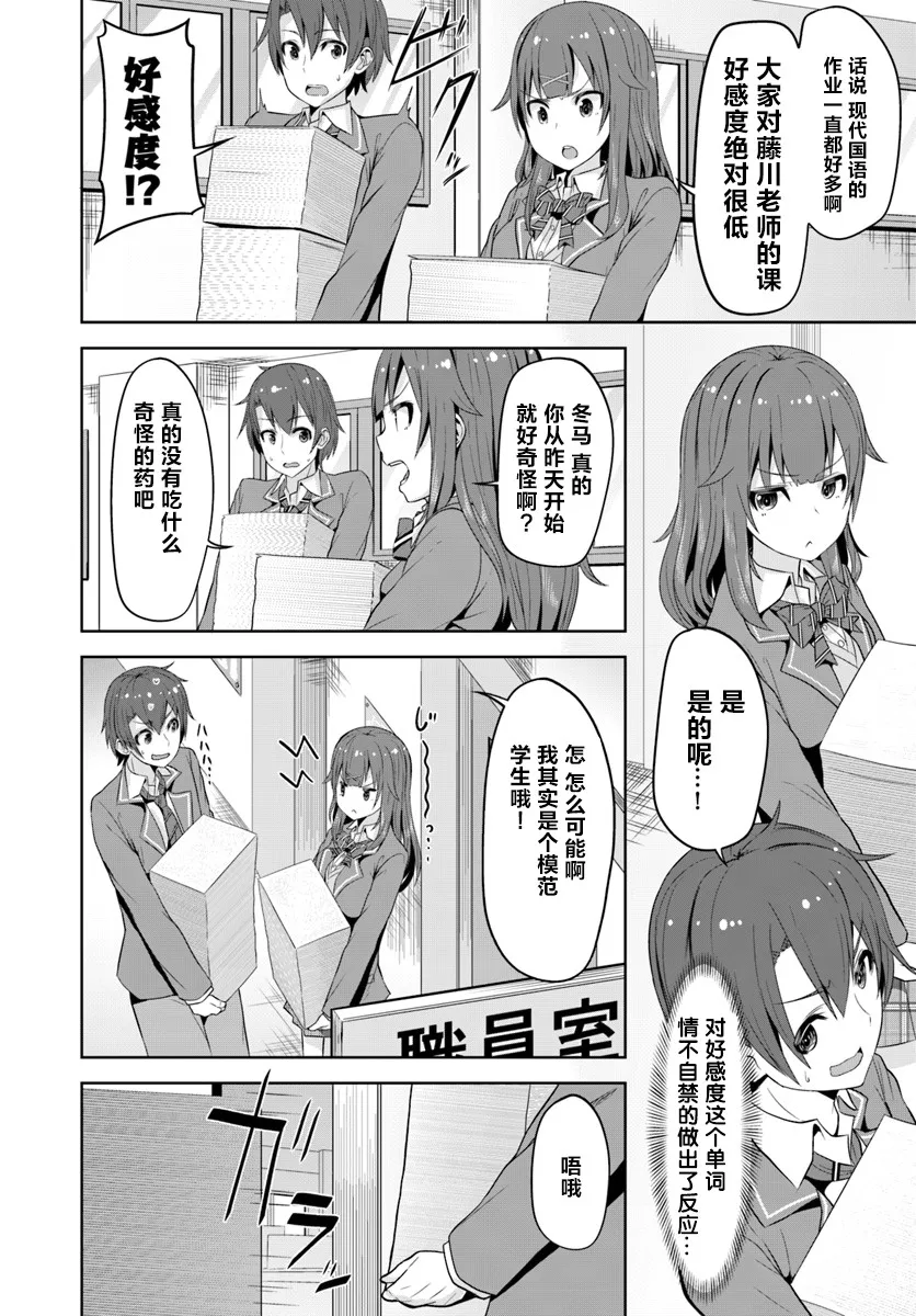 1话 第23页