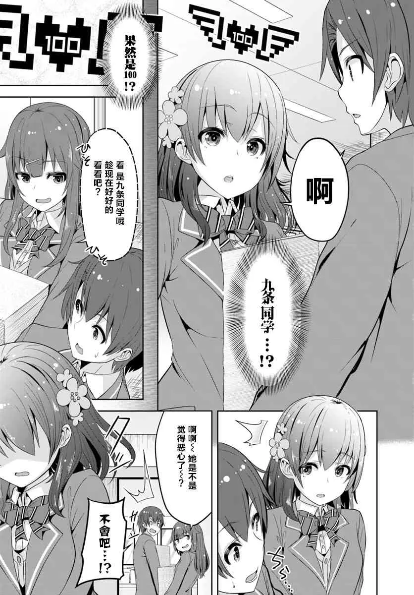 1话 第24页