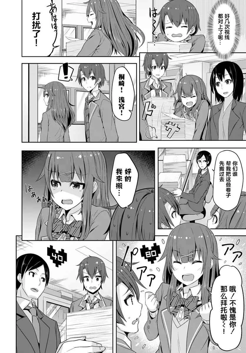 1话 第25页