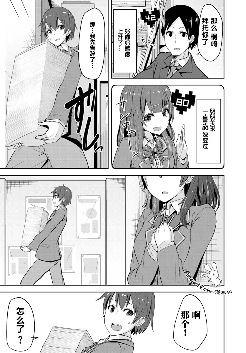 1话 第26页
