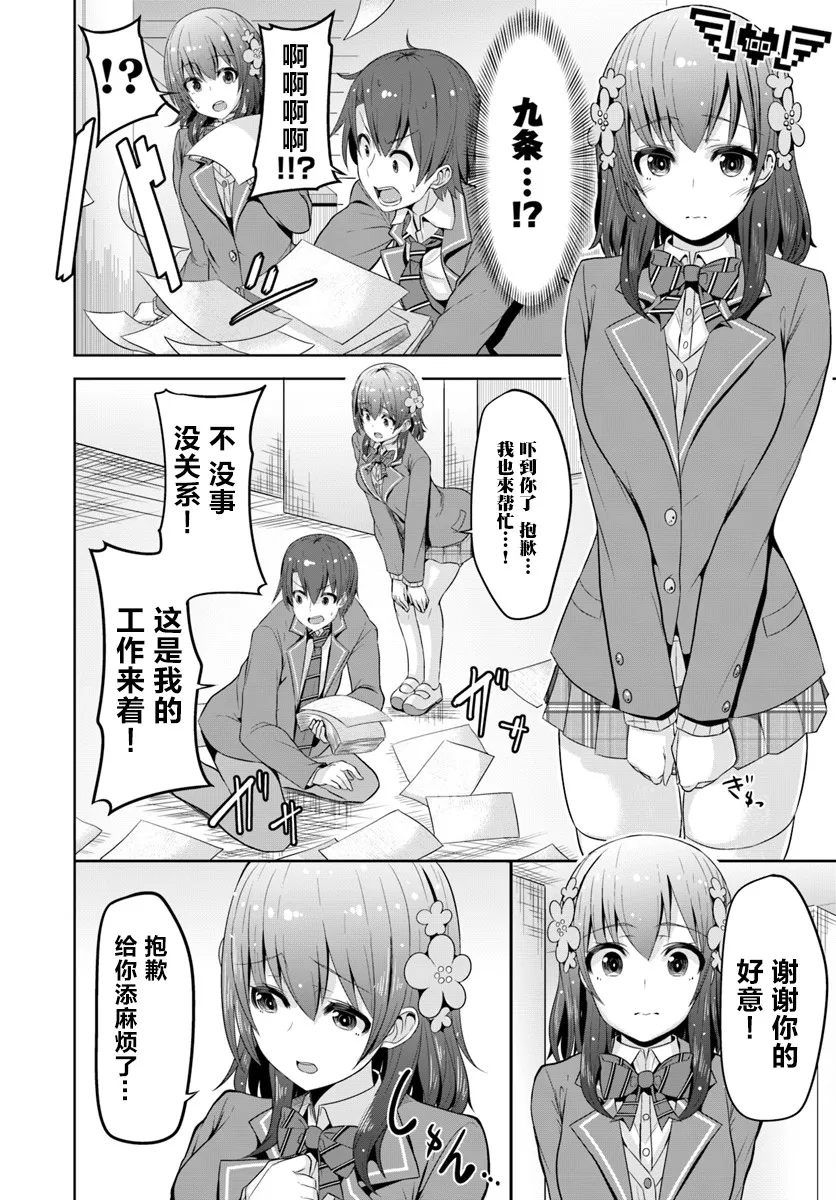 1话 第27页