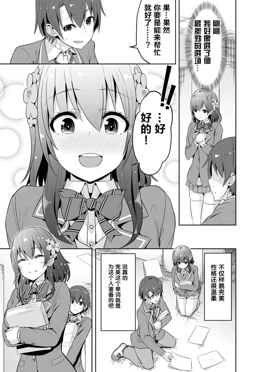 1话 第28页