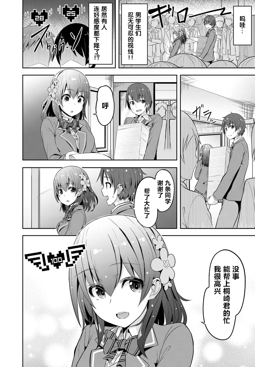 1话 第29页