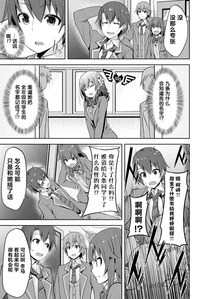 1话 第30页
