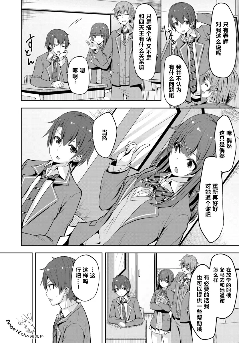 1话 第31页