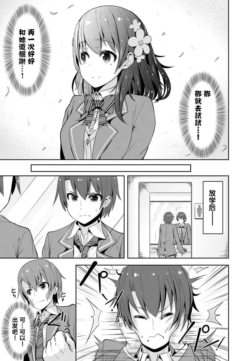 1话 第32页