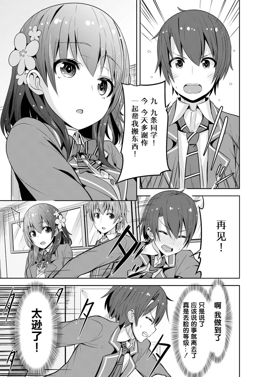 1话 第34页