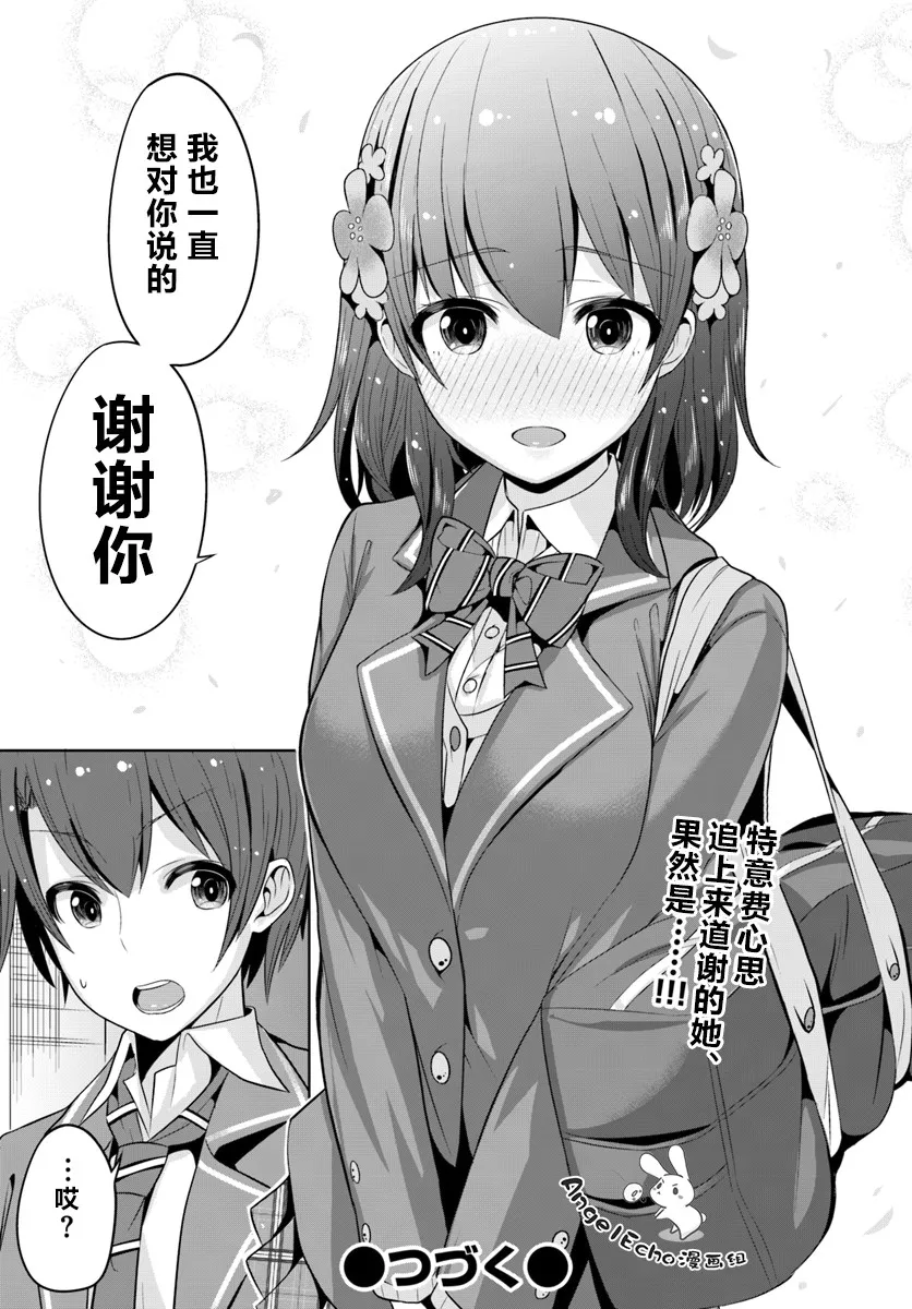 1话 第36页