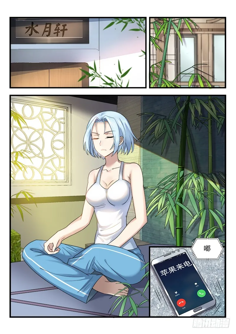 第三十六集 时间紧迫 第1页