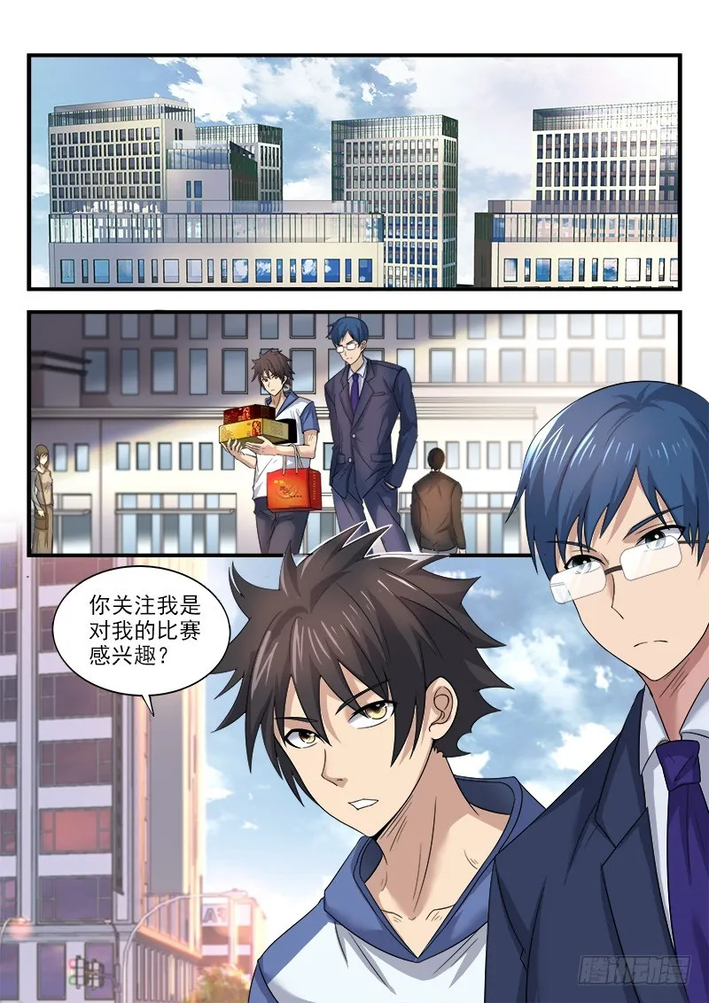 第三十五集 修行 第1页