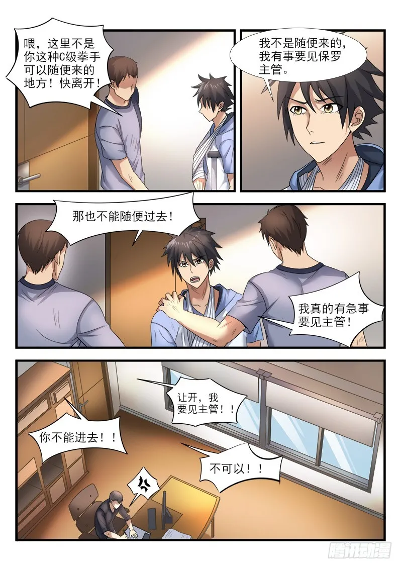 第三十四集 希望 第2页