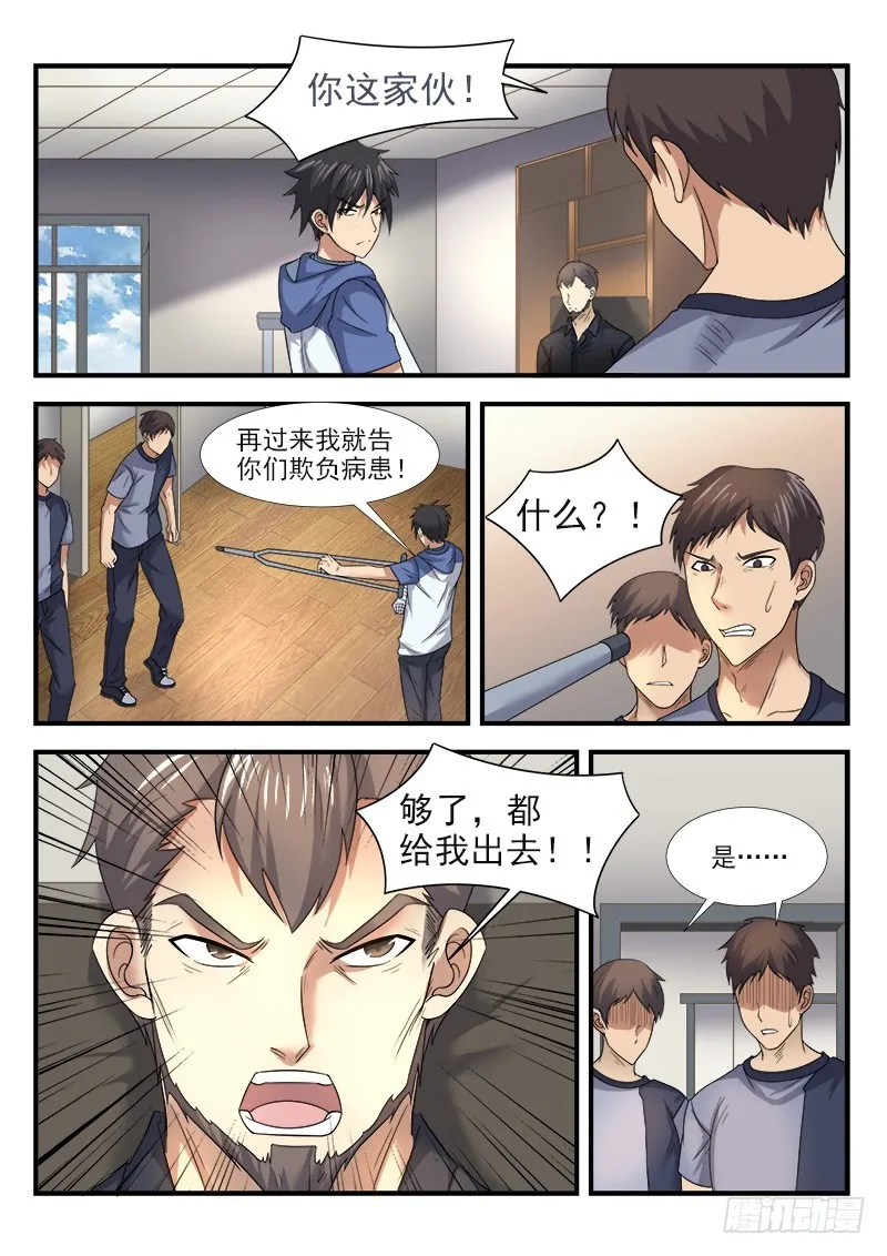 第三十四集 希望 第4页