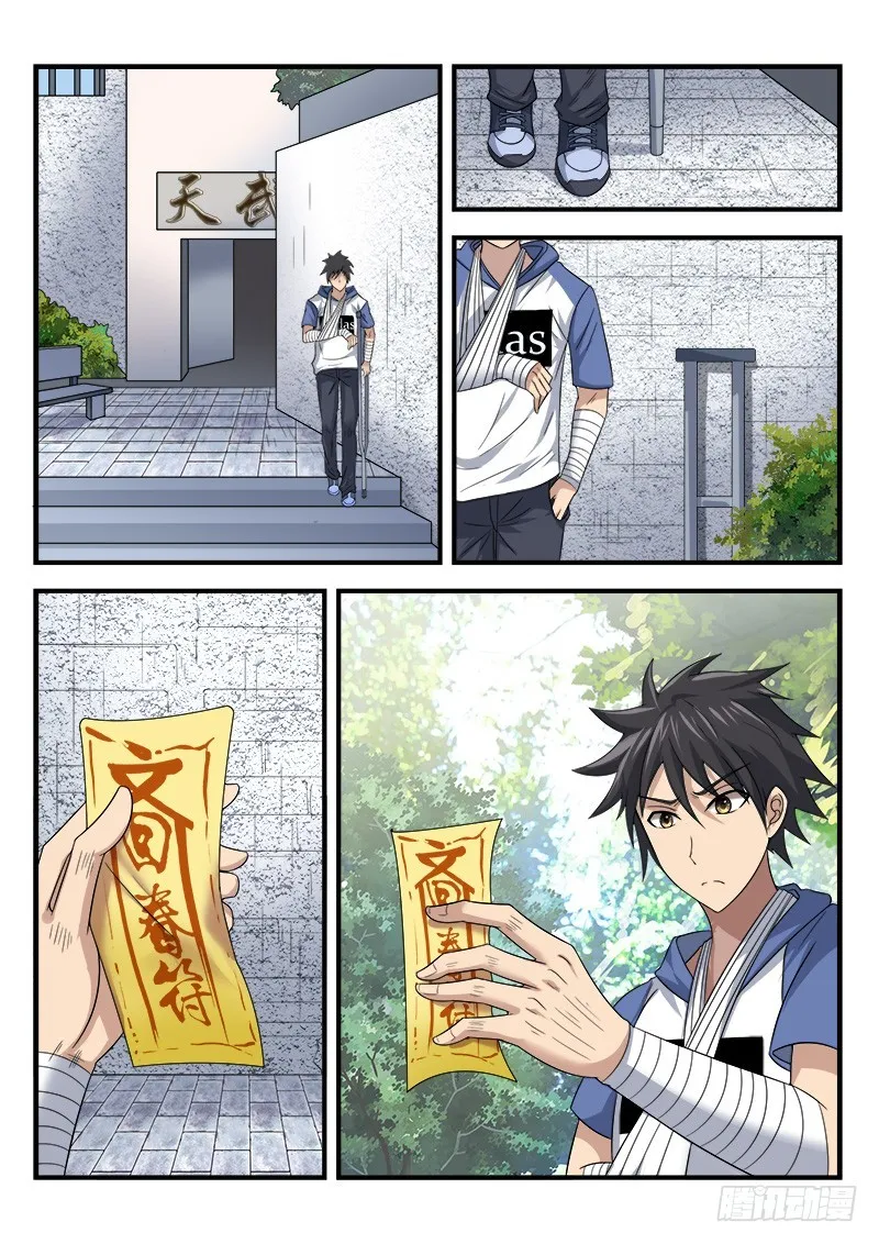 第三十四集 希望 第17页