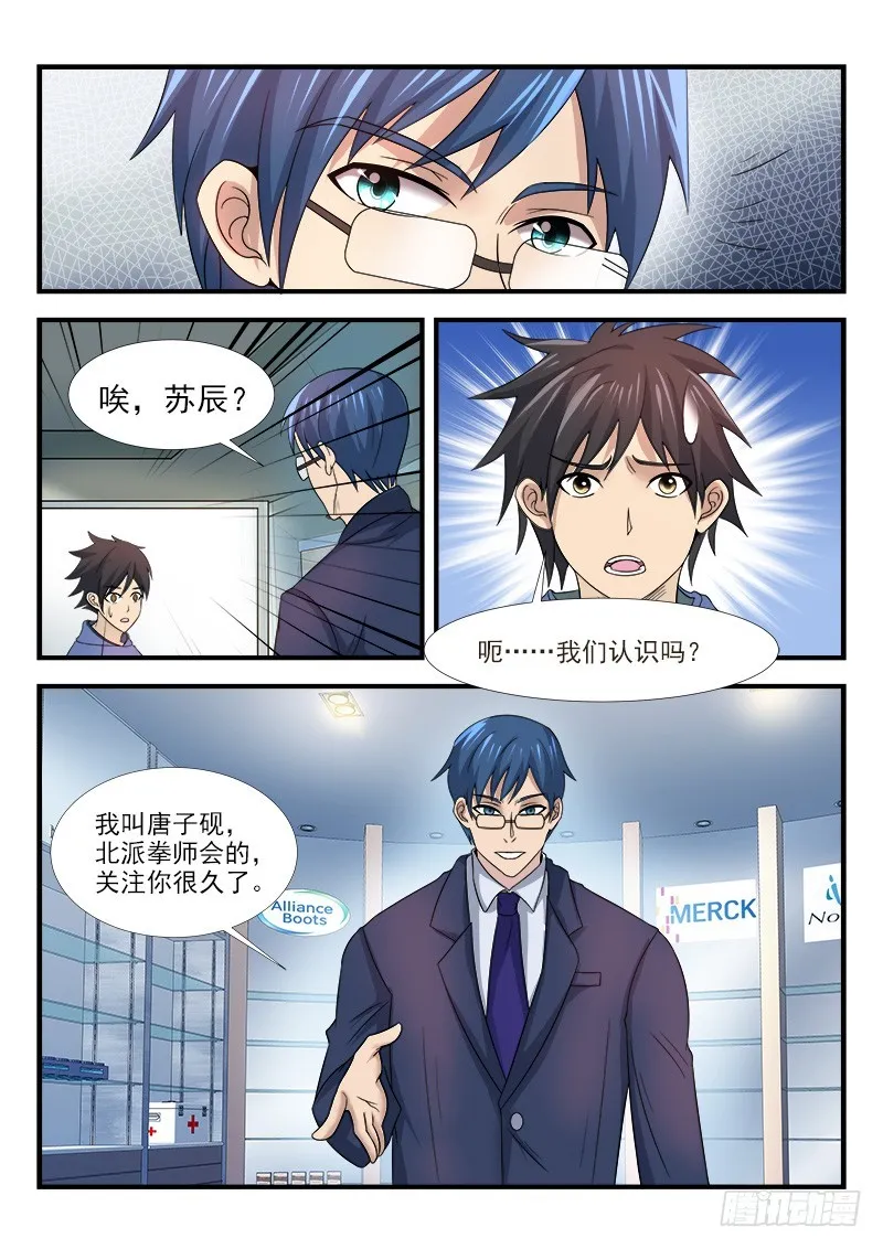第三十四集 希望 第23页