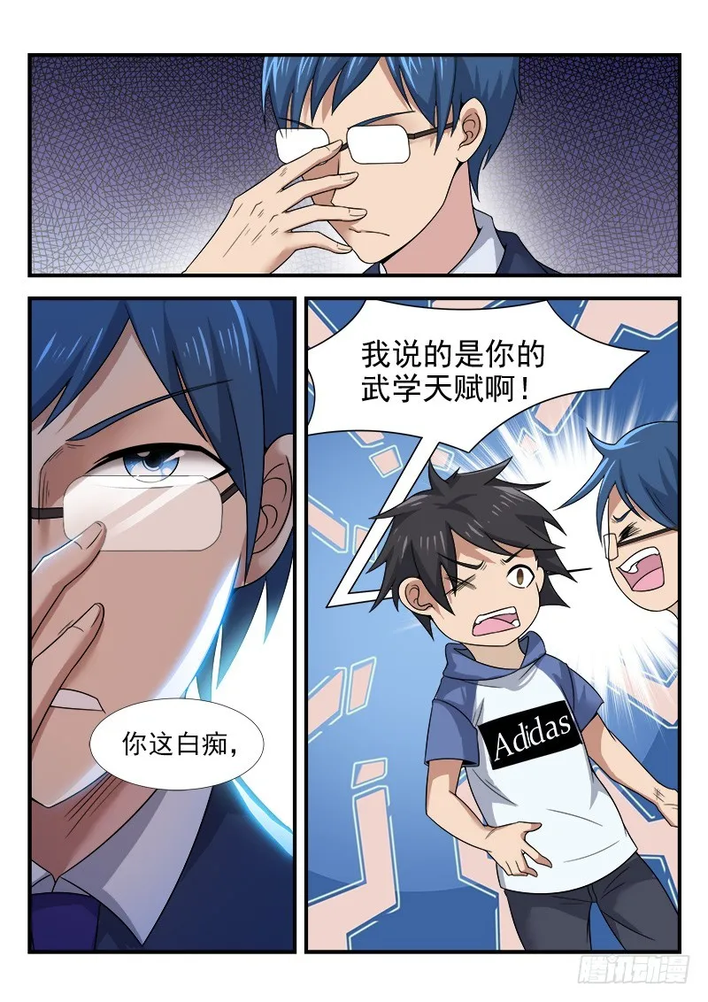 第三十四集 希望 第25页