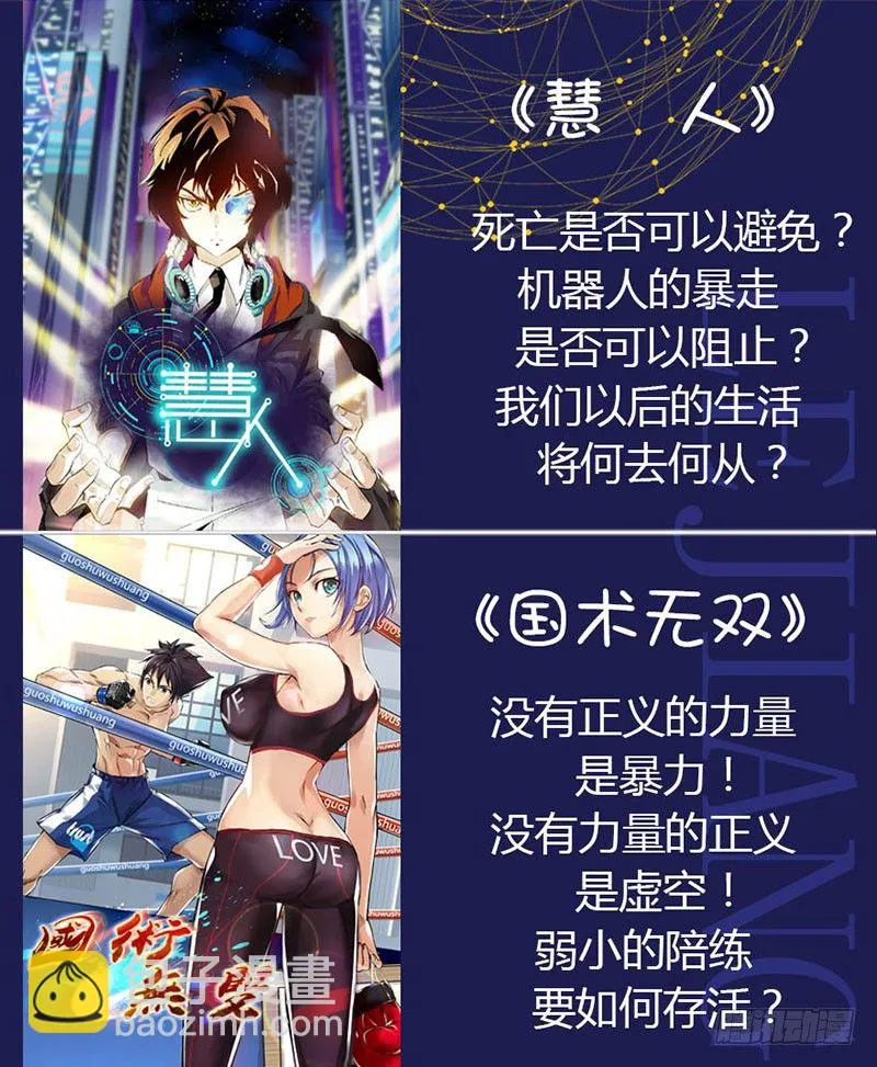 番外-沈月篇6：武者的成长（完） 第26页