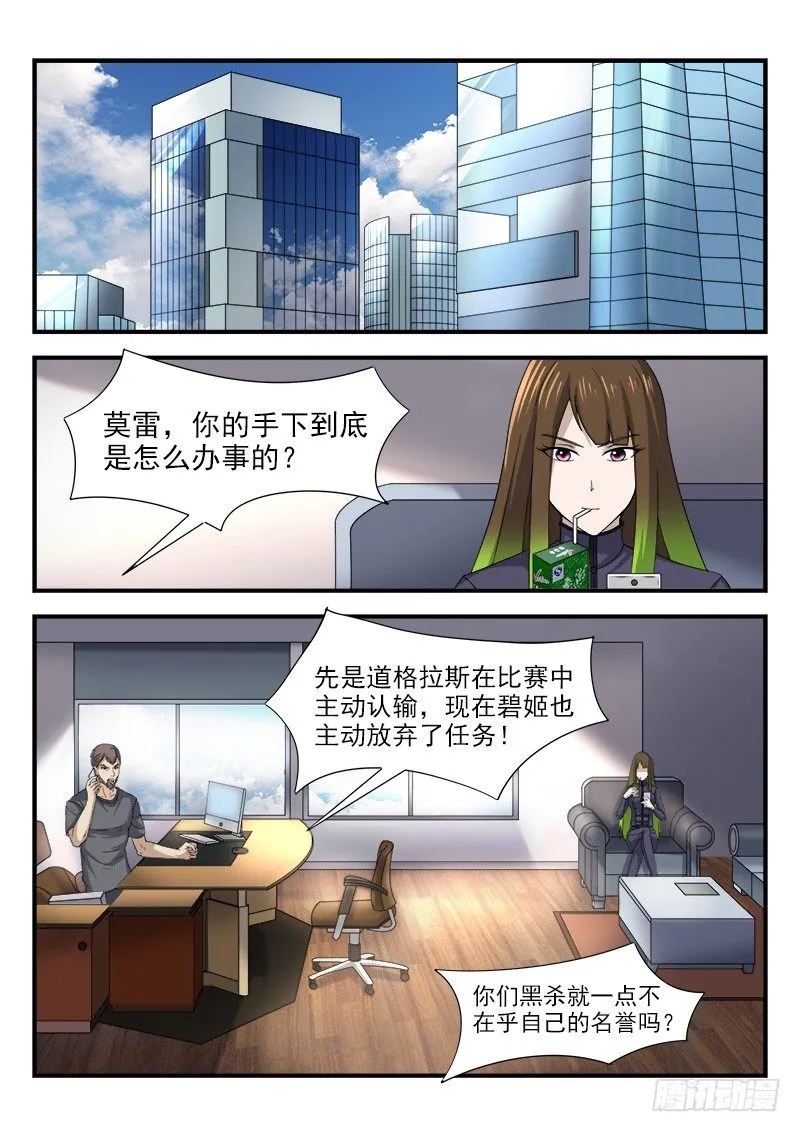 第三十二集 决心 第2页