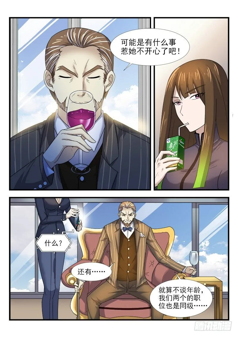 第三十二集 决心 第4页