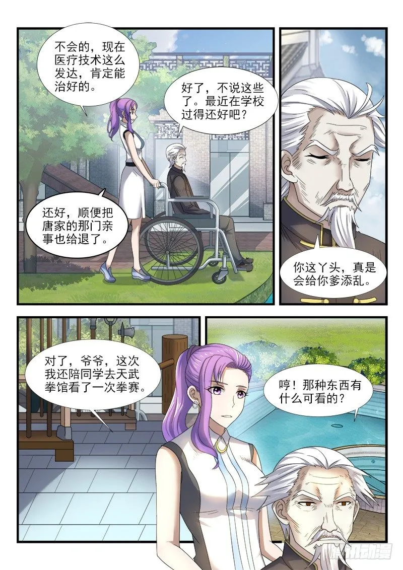 第三十二集 决心 第10页