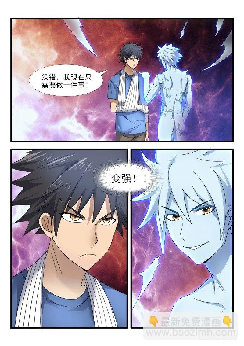 第三十二集 决心 第17页