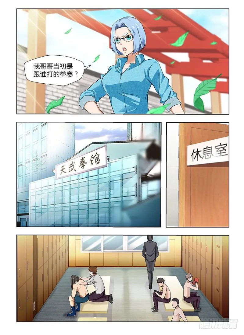 番外-沈月篇3：回家 第12页